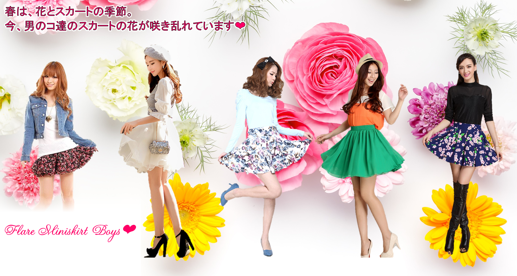 Spring is the season of flowers and skirts J